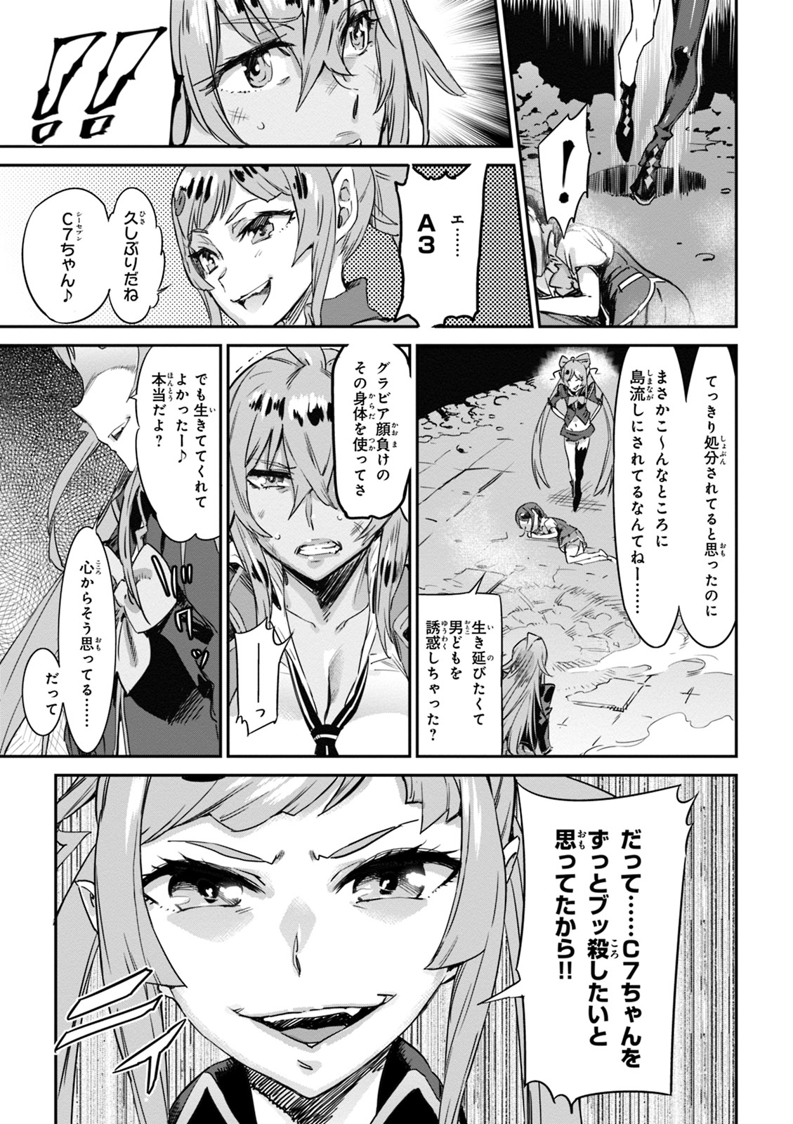 Valkyrie Drive Mermaid page 138