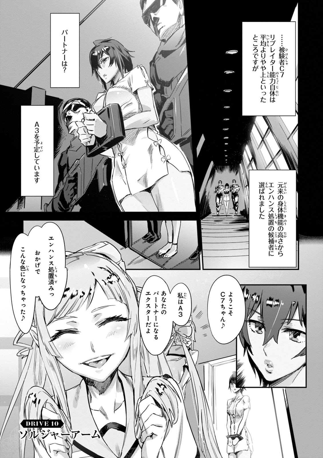 Valkyrie Drive Mermaid page 139