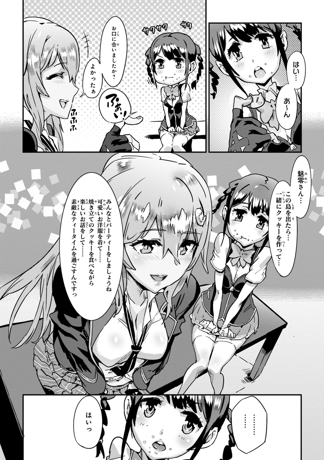Valkyrie Drive Mermaid page 14