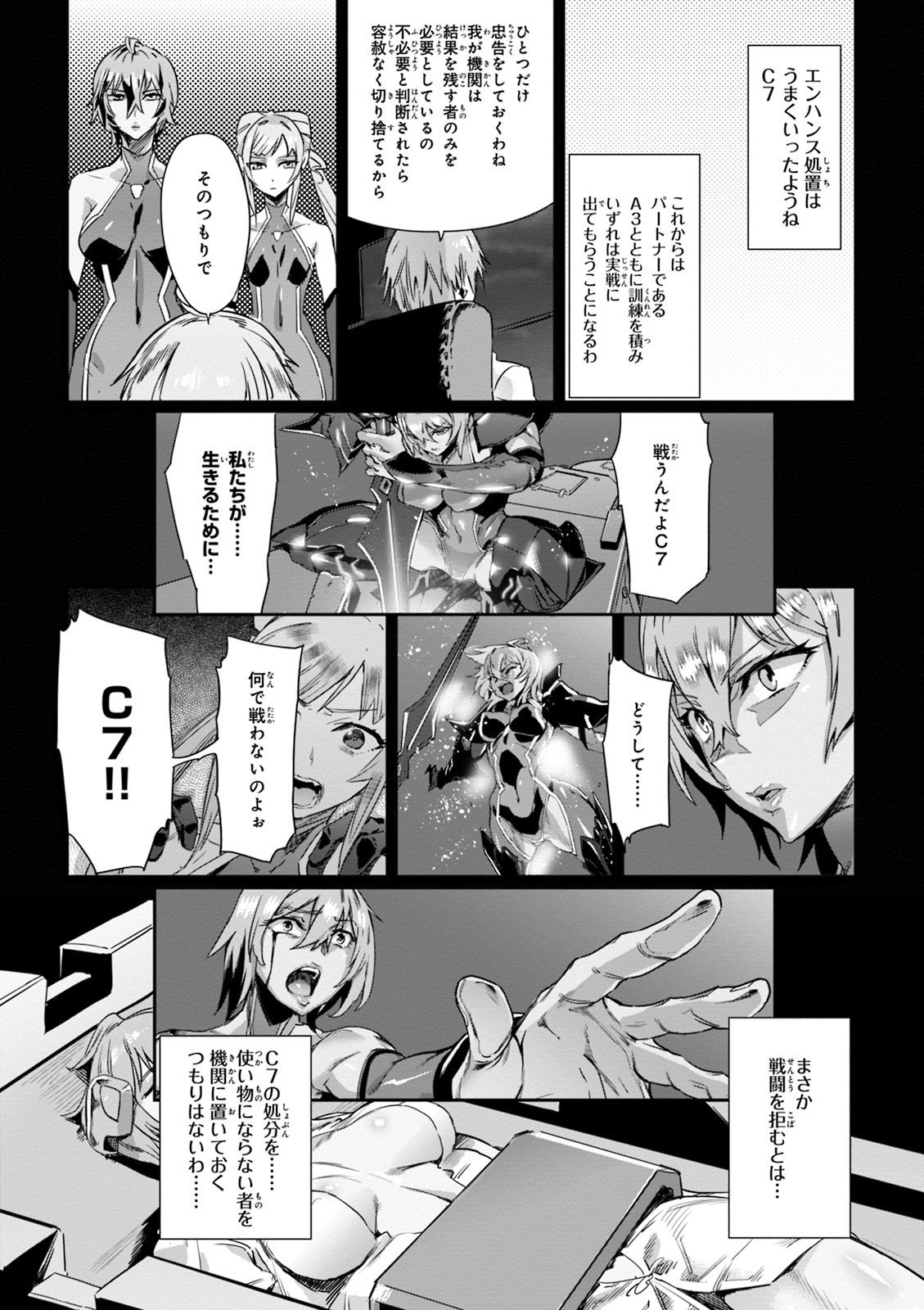 Valkyrie Drive Mermaid page 140