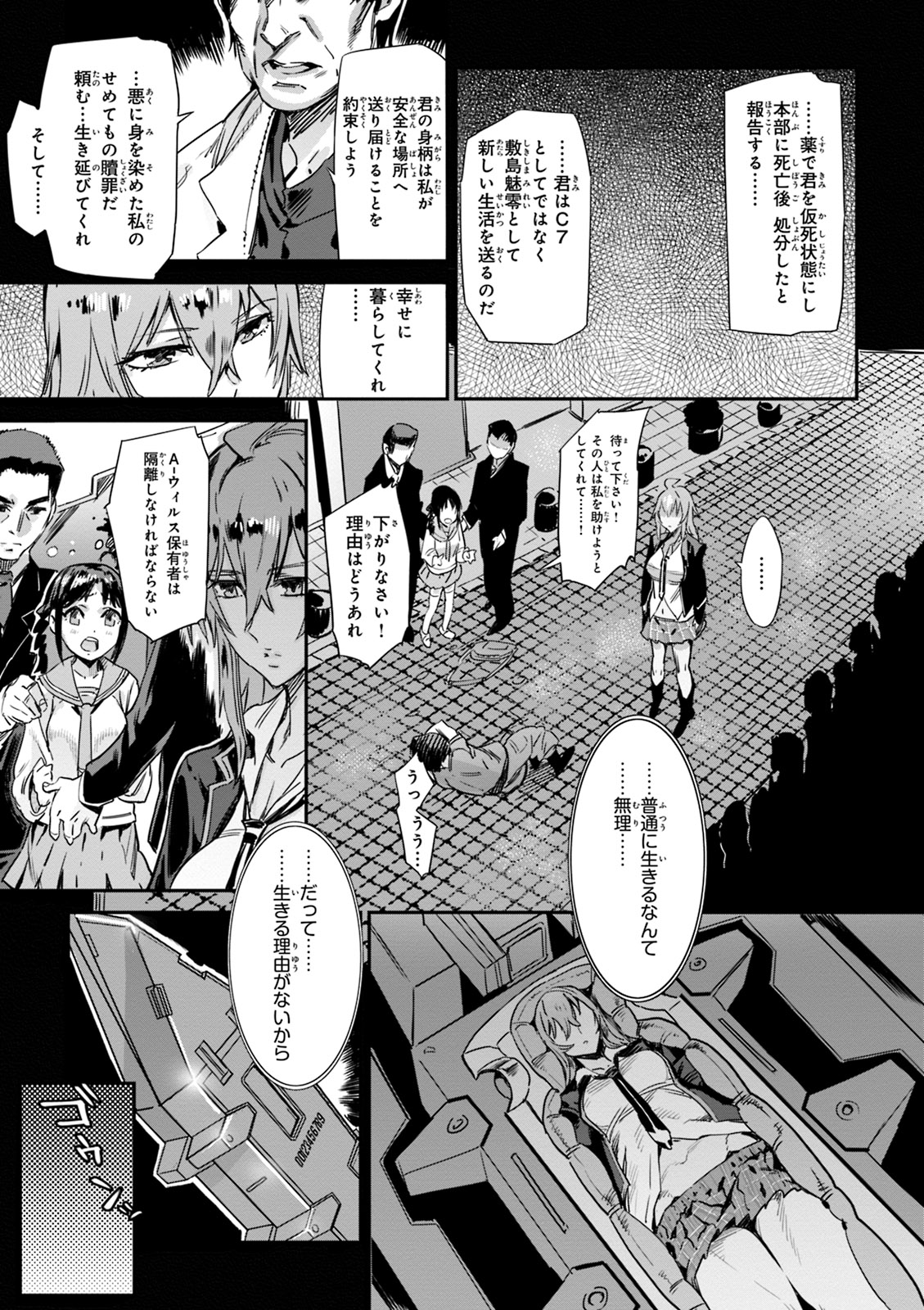 Valkyrie Drive Mermaid page 141