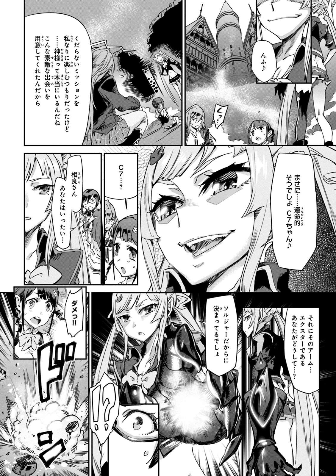Valkyrie Drive Mermaid page 142