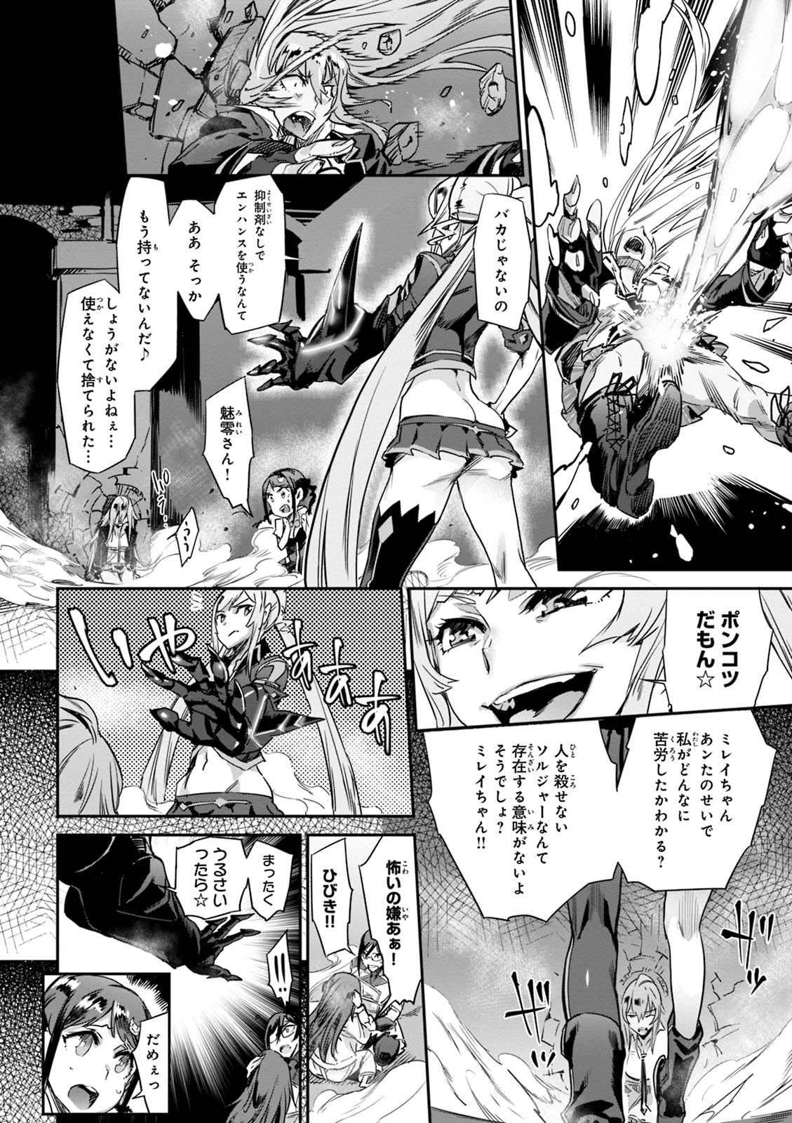 Valkyrie Drive Mermaid page 144