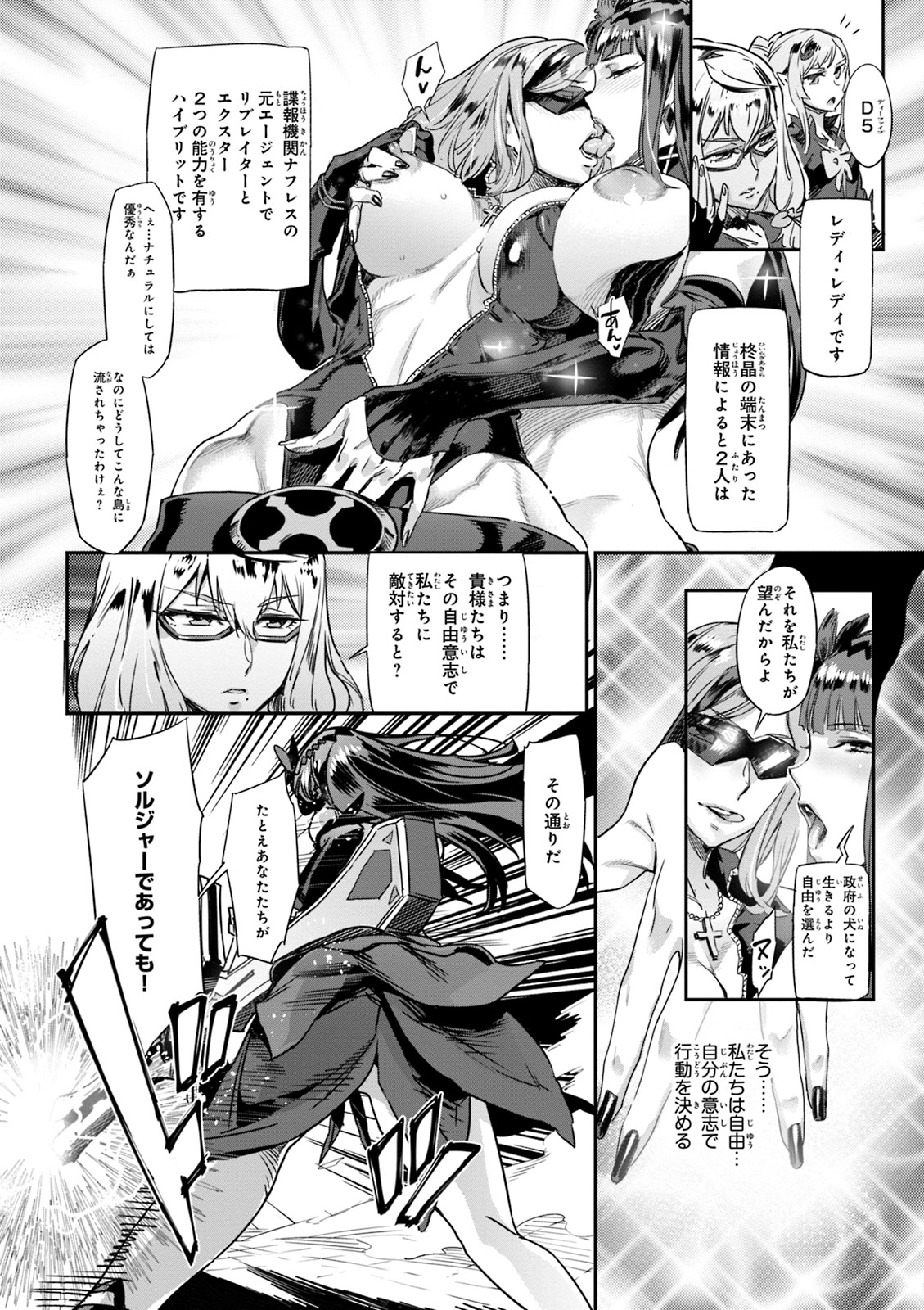 Valkyrie Drive Mermaid page 146