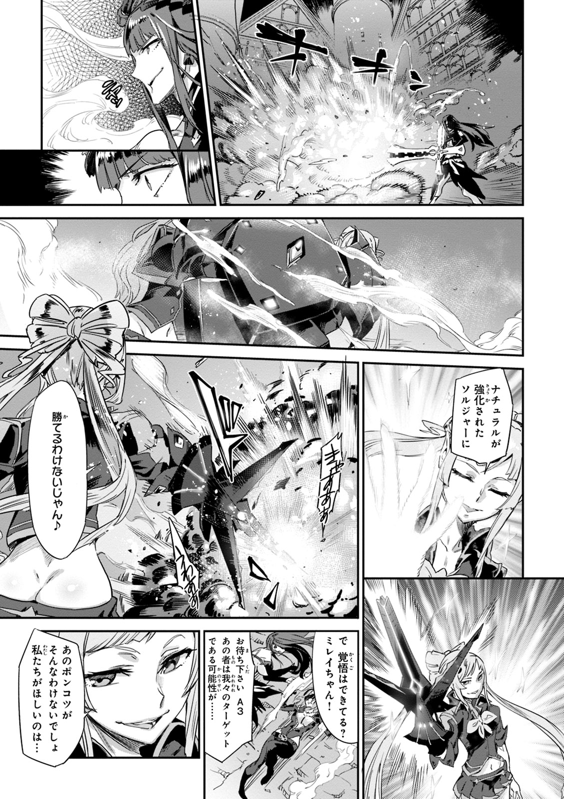 Valkyrie Drive Mermaid page 147