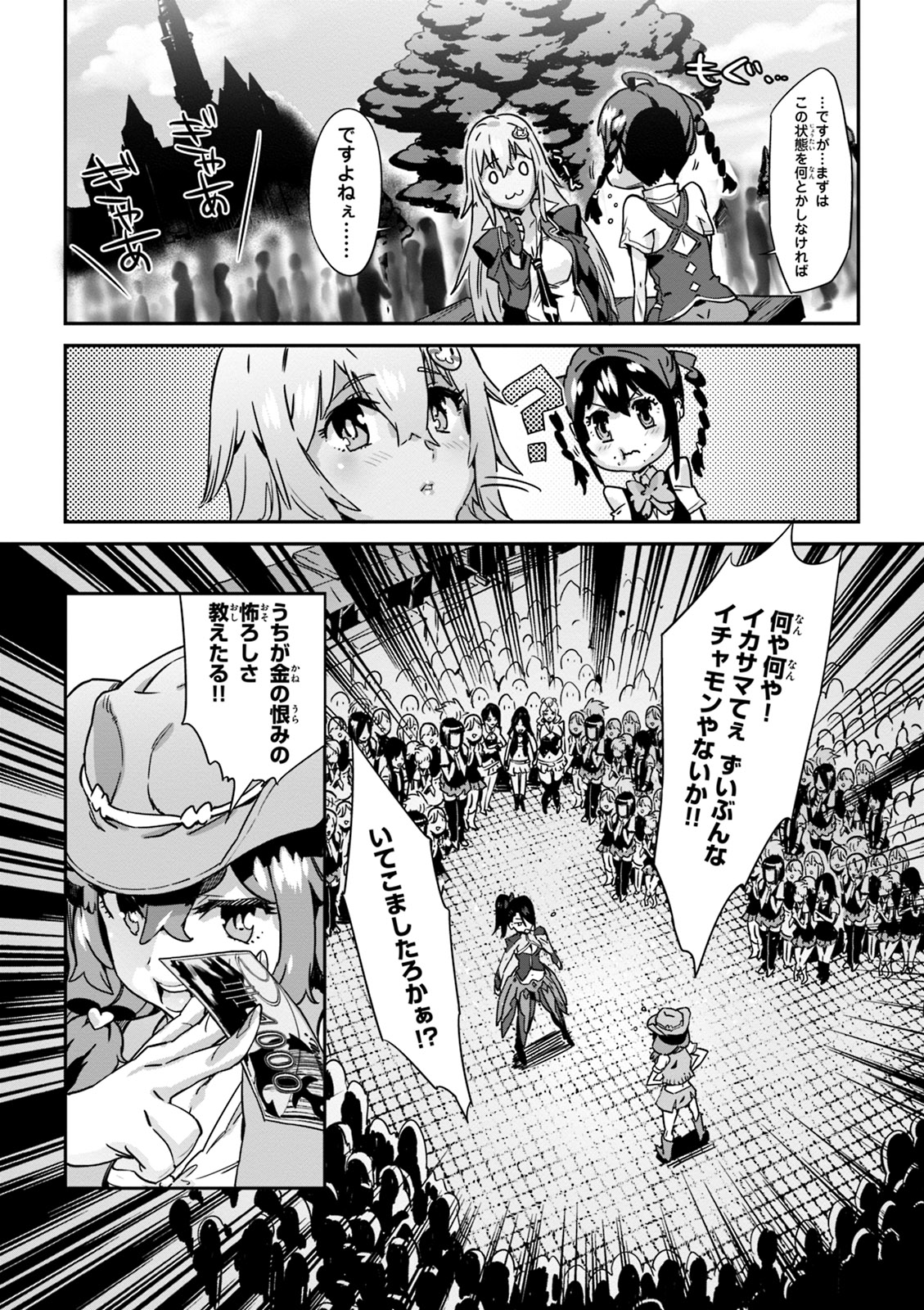 Valkyrie Drive Mermaid page 15