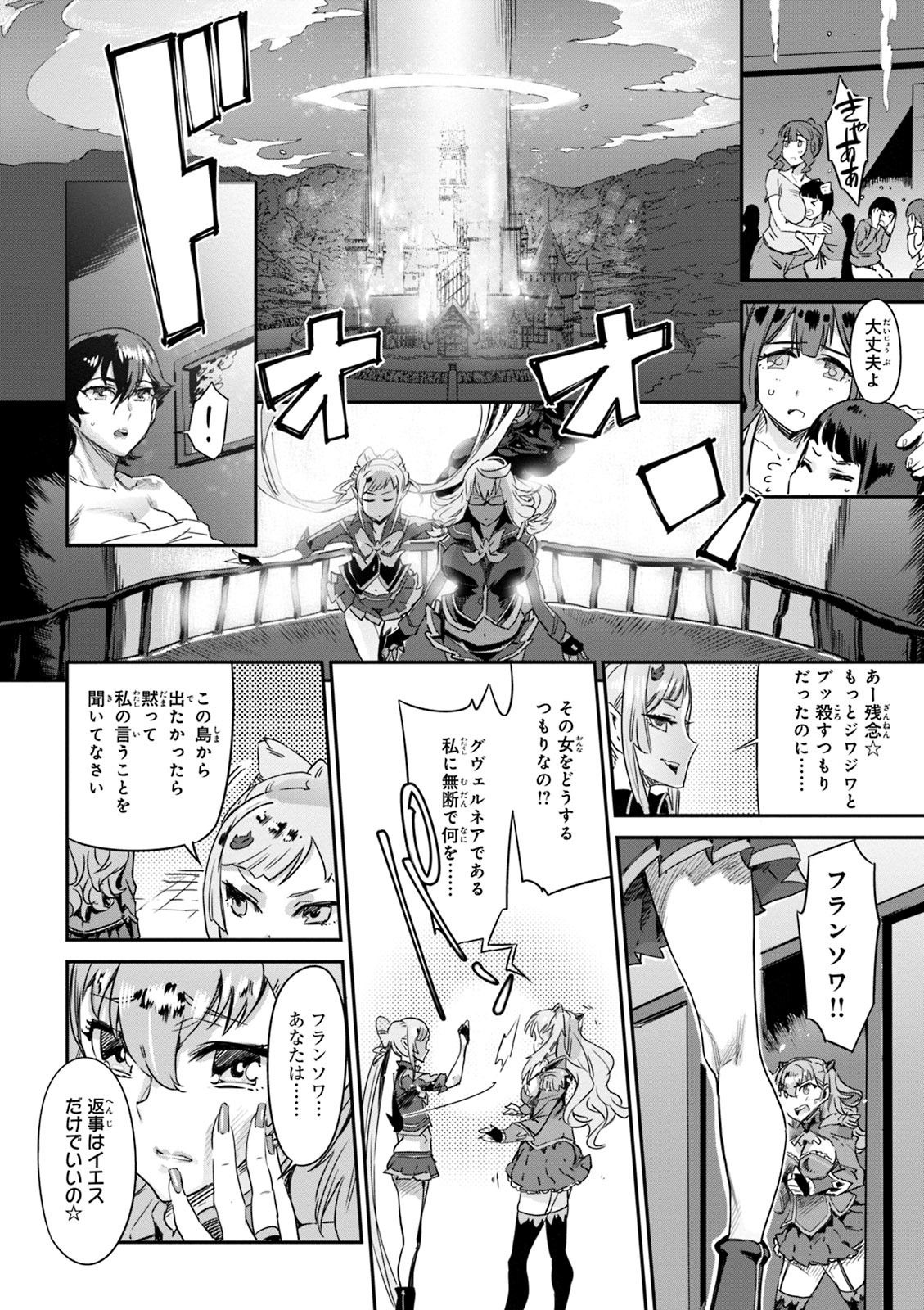 Valkyrie Drive Mermaid page 150