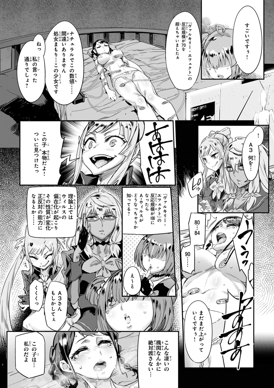 Valkyrie Drive Mermaid page 152