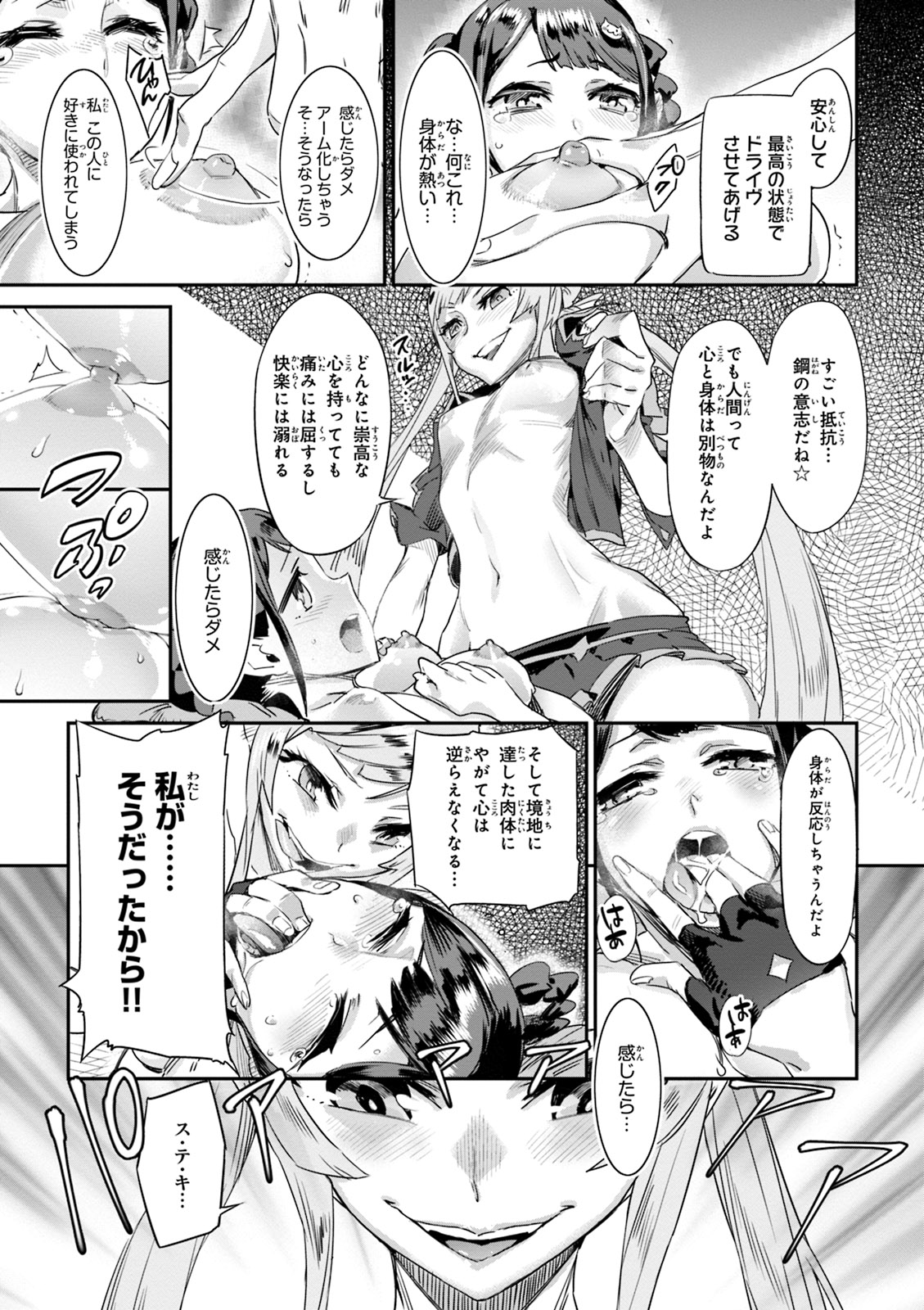 Valkyrie Drive Mermaid page 155