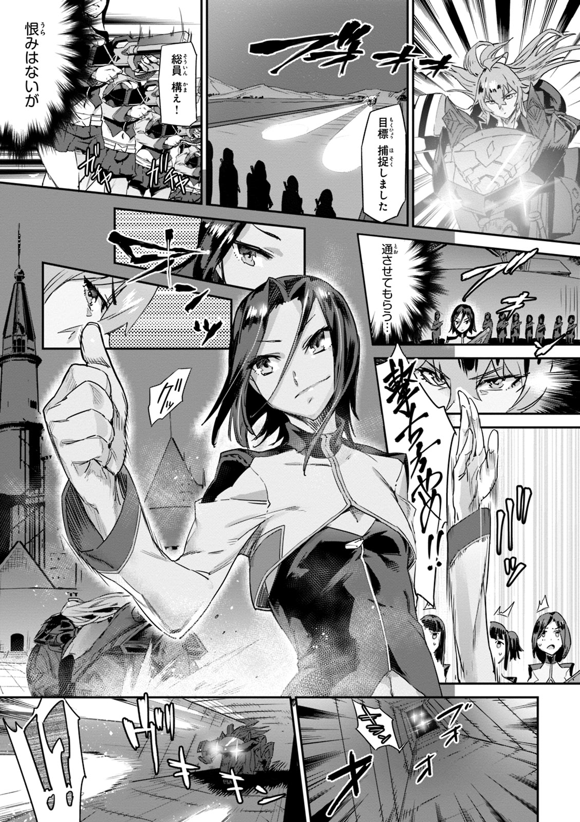 Valkyrie Drive Mermaid page 157