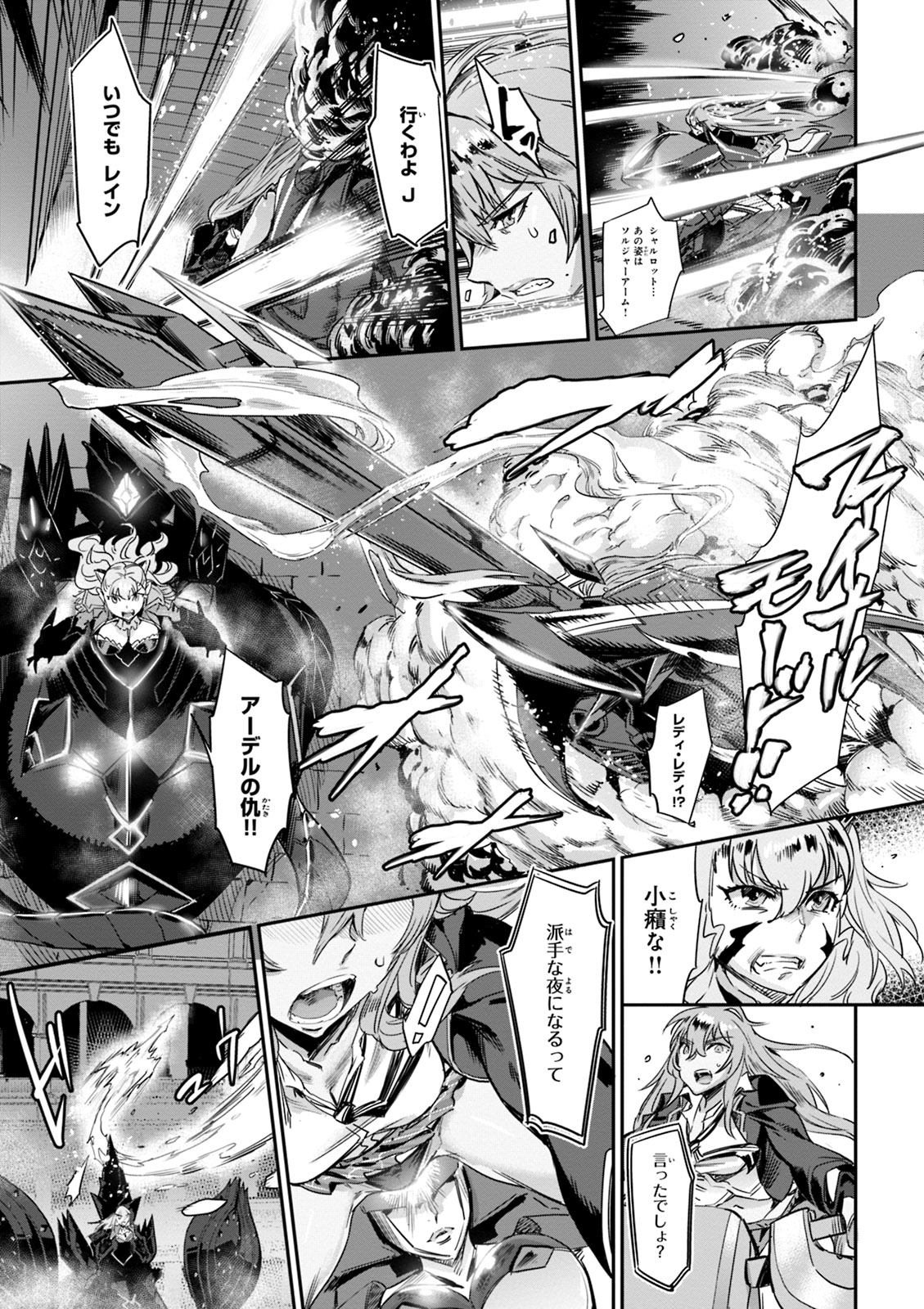 Valkyrie Drive Mermaid page 158