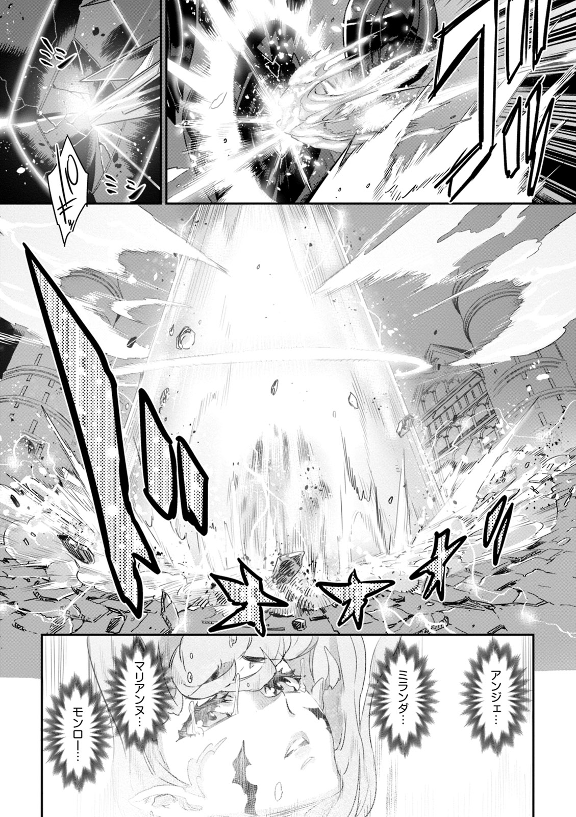 Valkyrie Drive Mermaid page 160