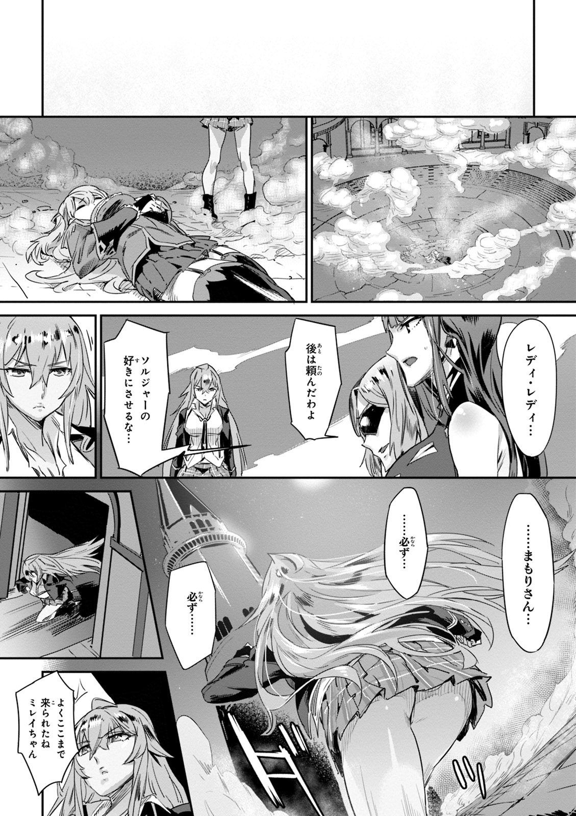 Valkyrie Drive Mermaid page 161