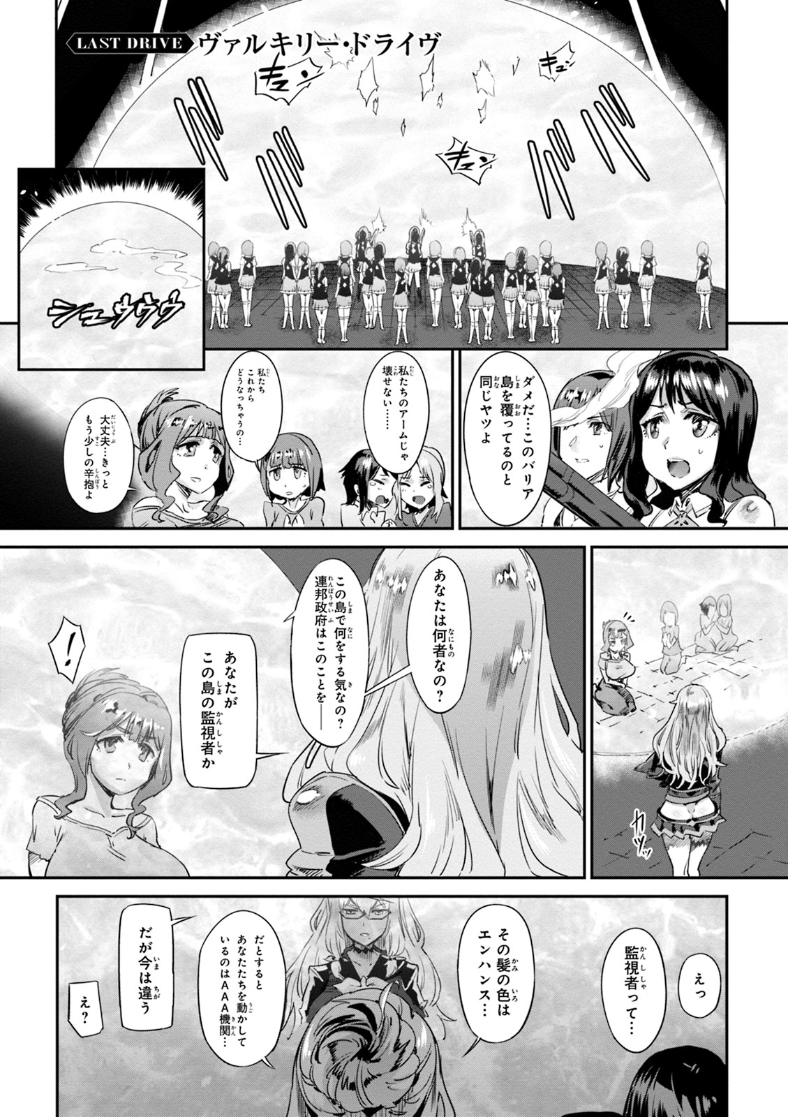 Valkyrie Drive Mermaid page 163