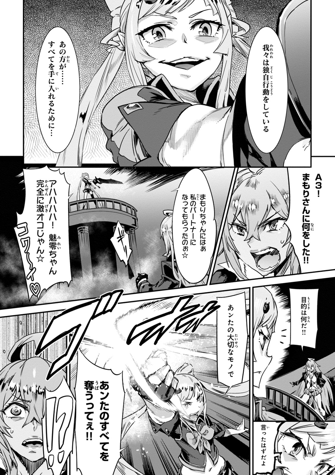 Valkyrie Drive Mermaid page 164