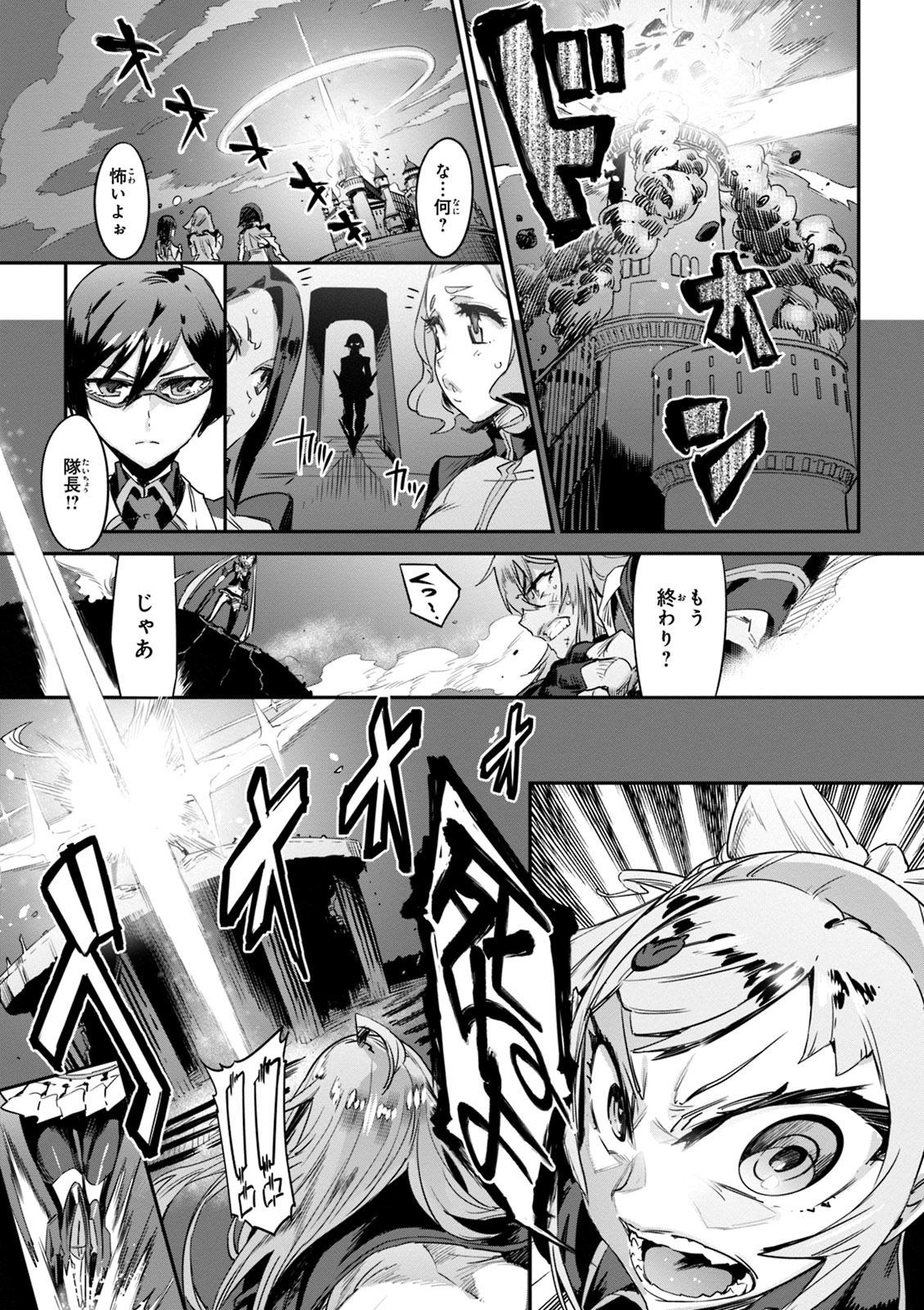 Valkyrie Drive Mermaid page 165