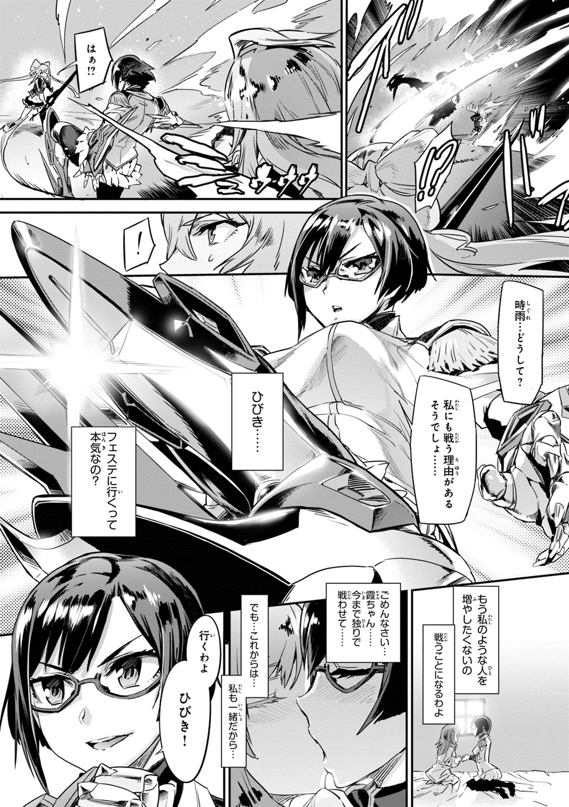 Valkyrie Drive Mermaid page 166