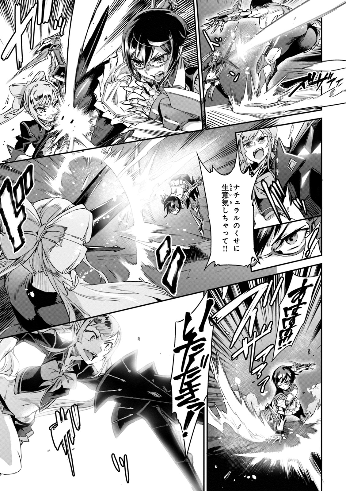 Valkyrie Drive Mermaid page 167