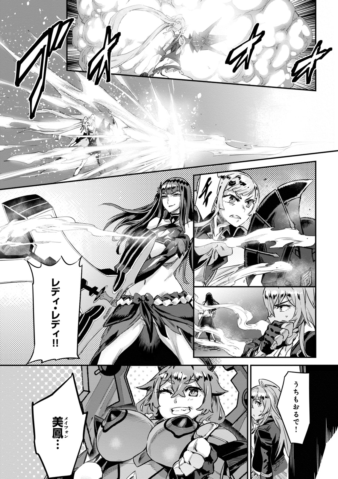 Valkyrie Drive Mermaid page 168