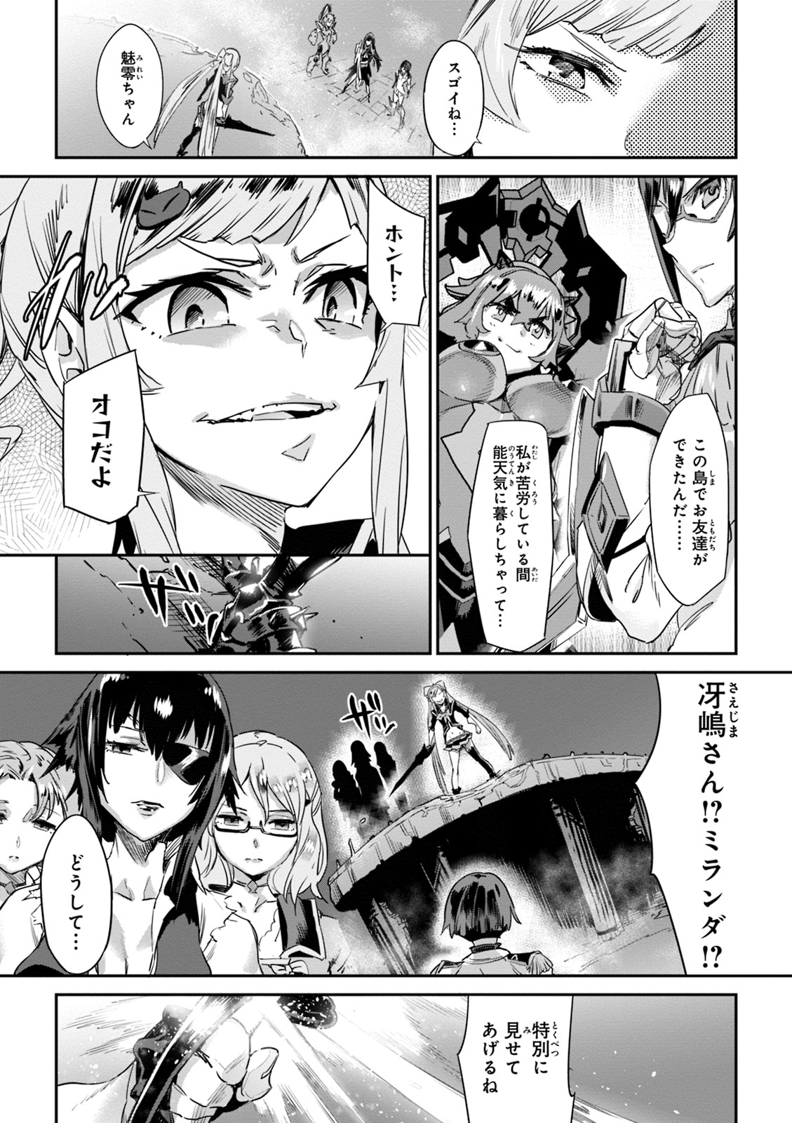 Valkyrie Drive Mermaid page 169