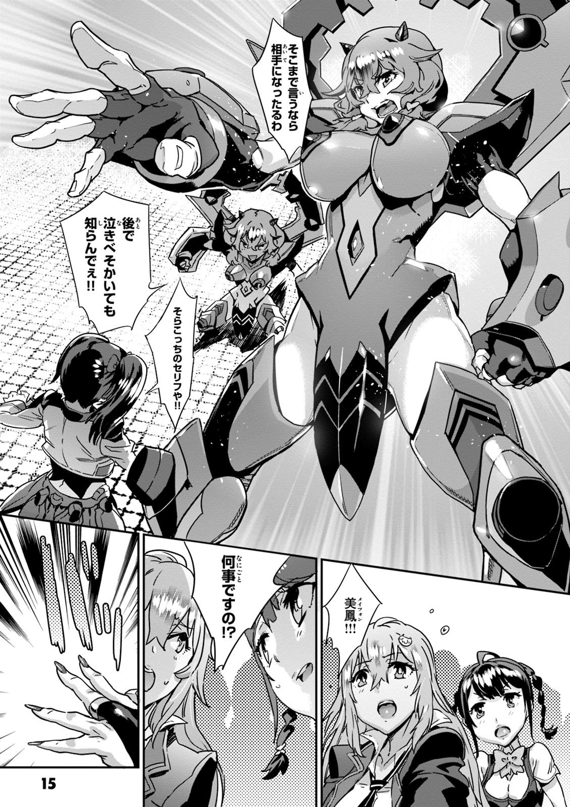 Valkyrie Drive Mermaid page 17