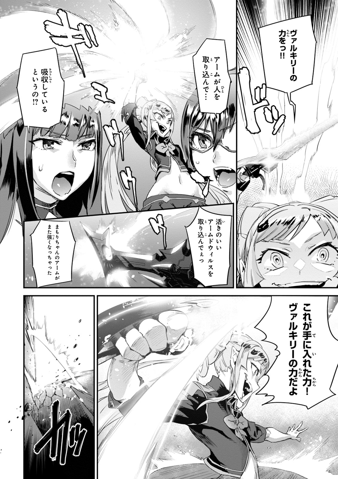 Valkyrie Drive Mermaid page 170