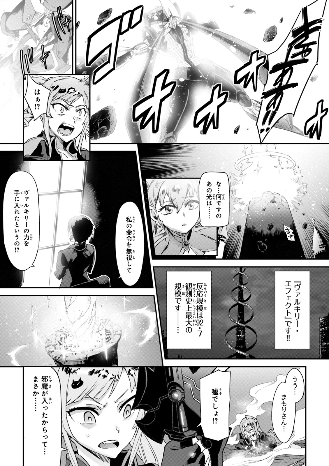 Valkyrie Drive Mermaid page 171