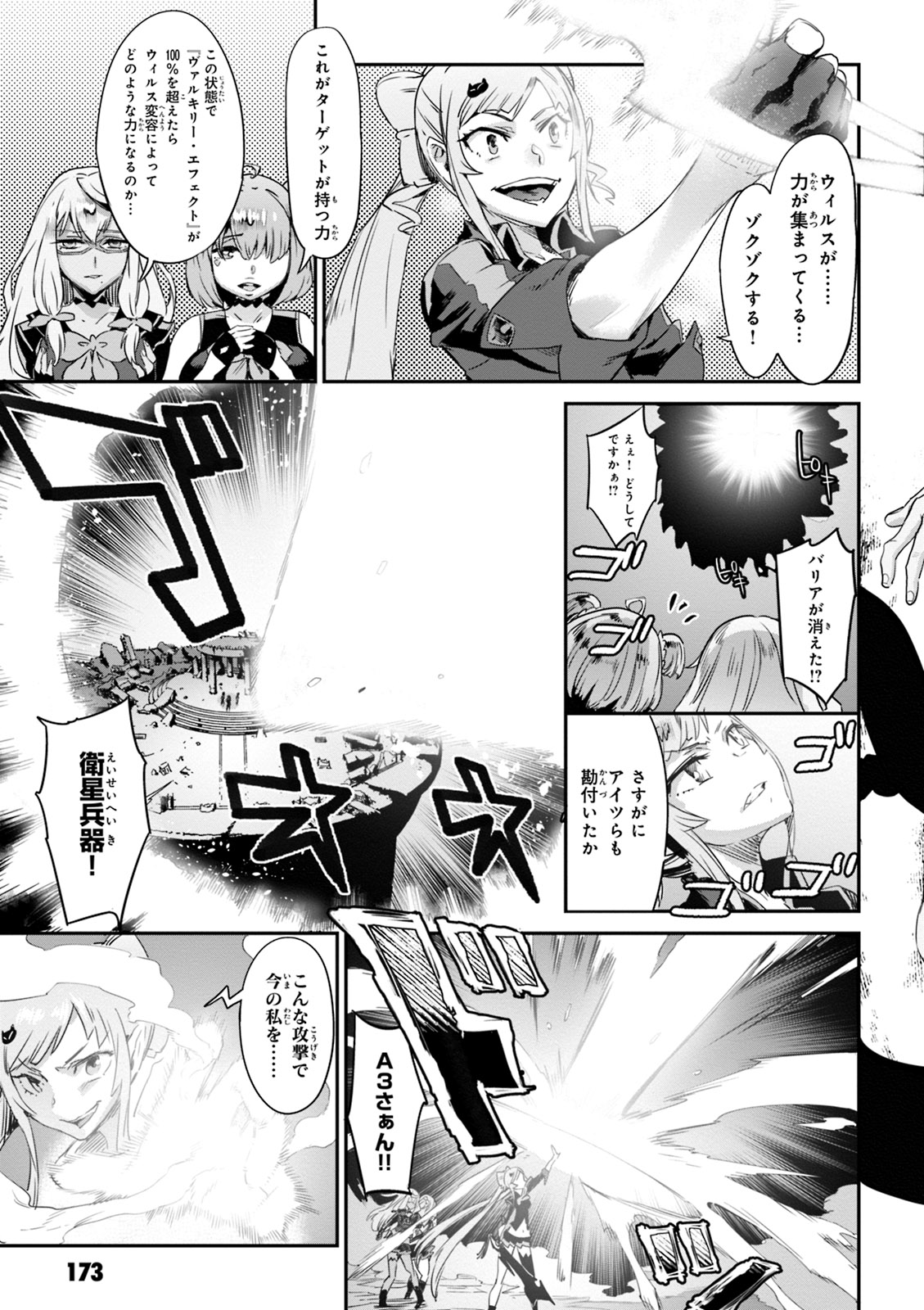 Valkyrie Drive Mermaid page 175