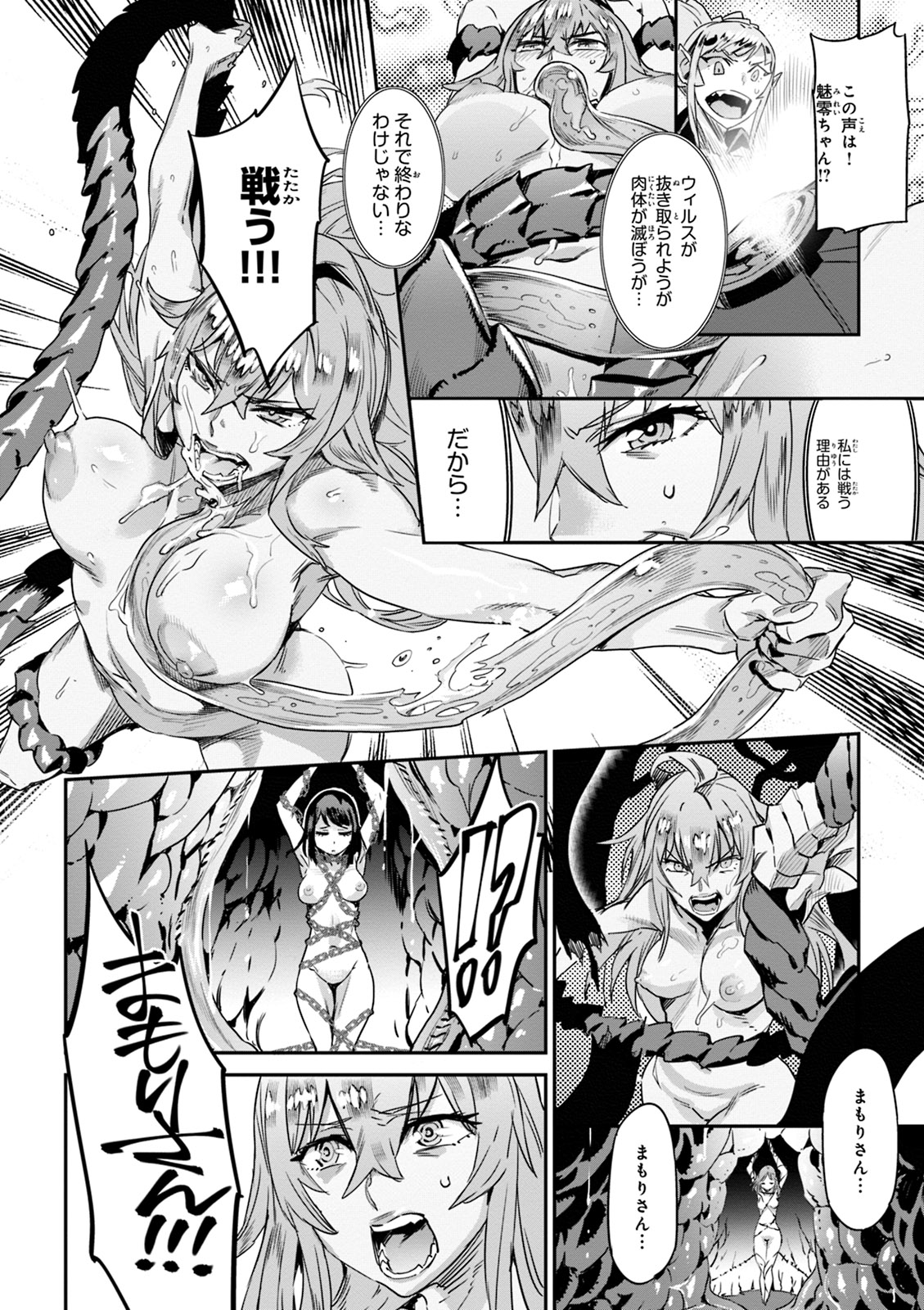 Valkyrie Drive Mermaid page 177