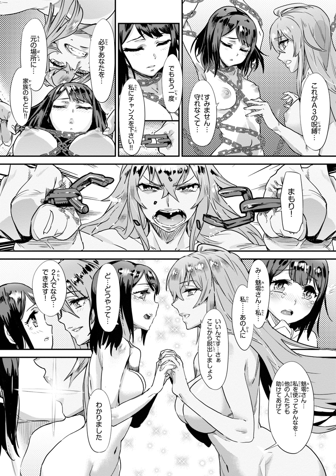 Valkyrie Drive Mermaid page 178