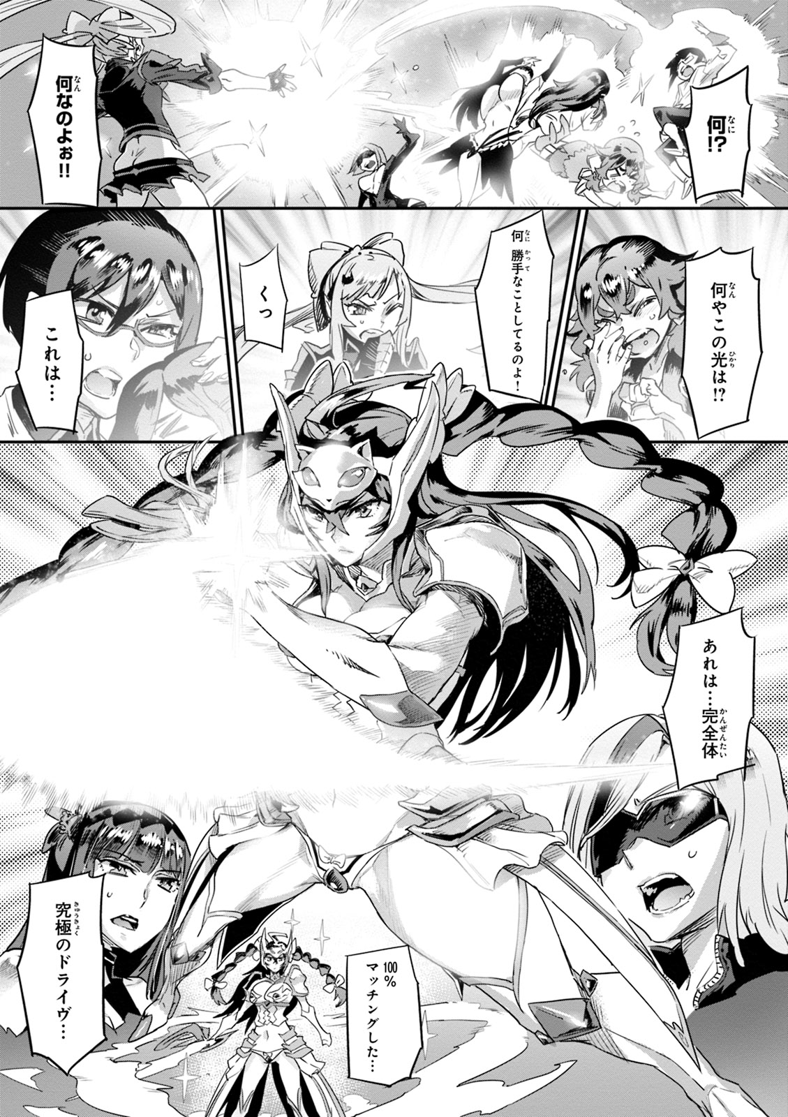 Valkyrie Drive Mermaid page 179