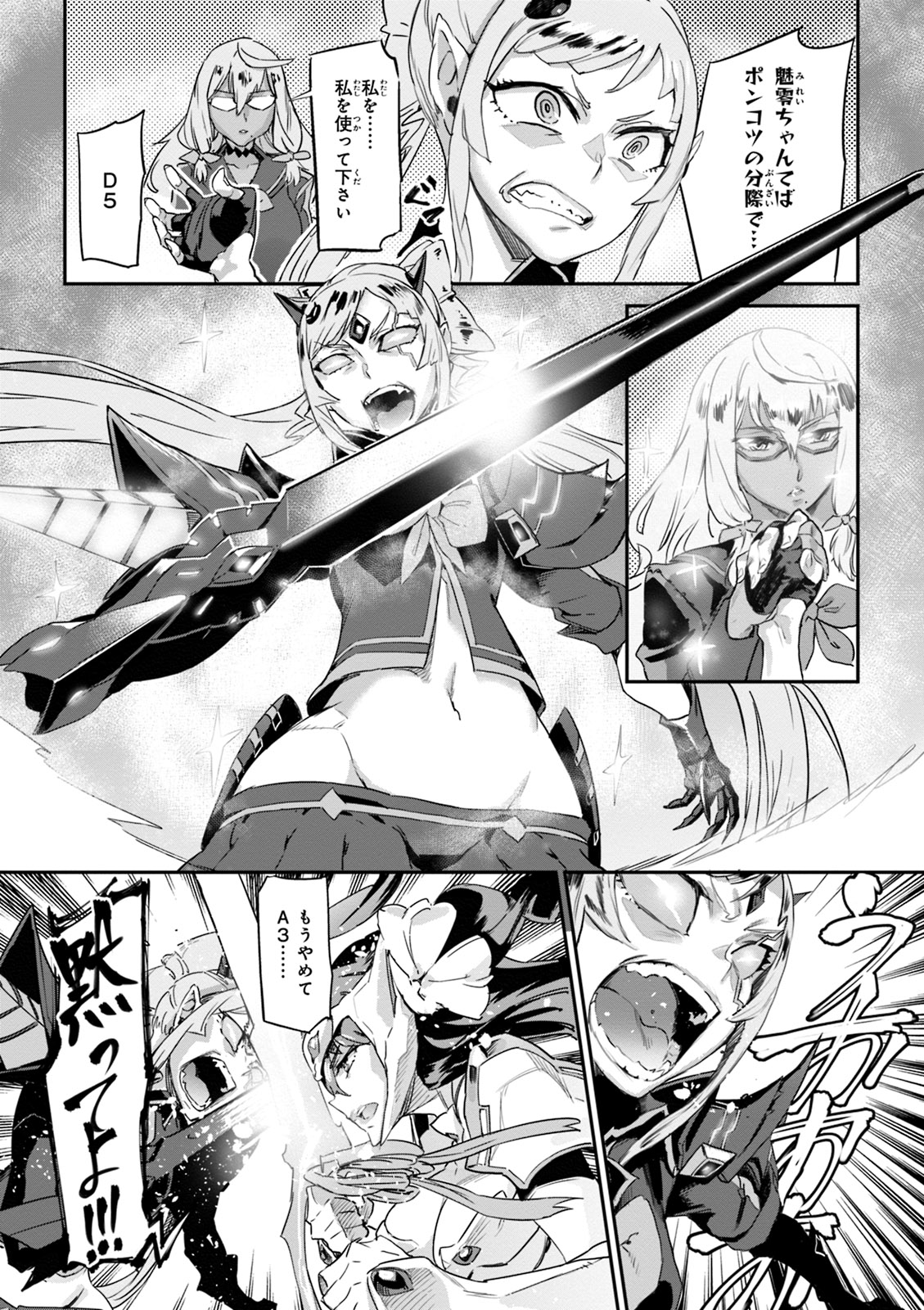 Valkyrie Drive Mermaid page 180