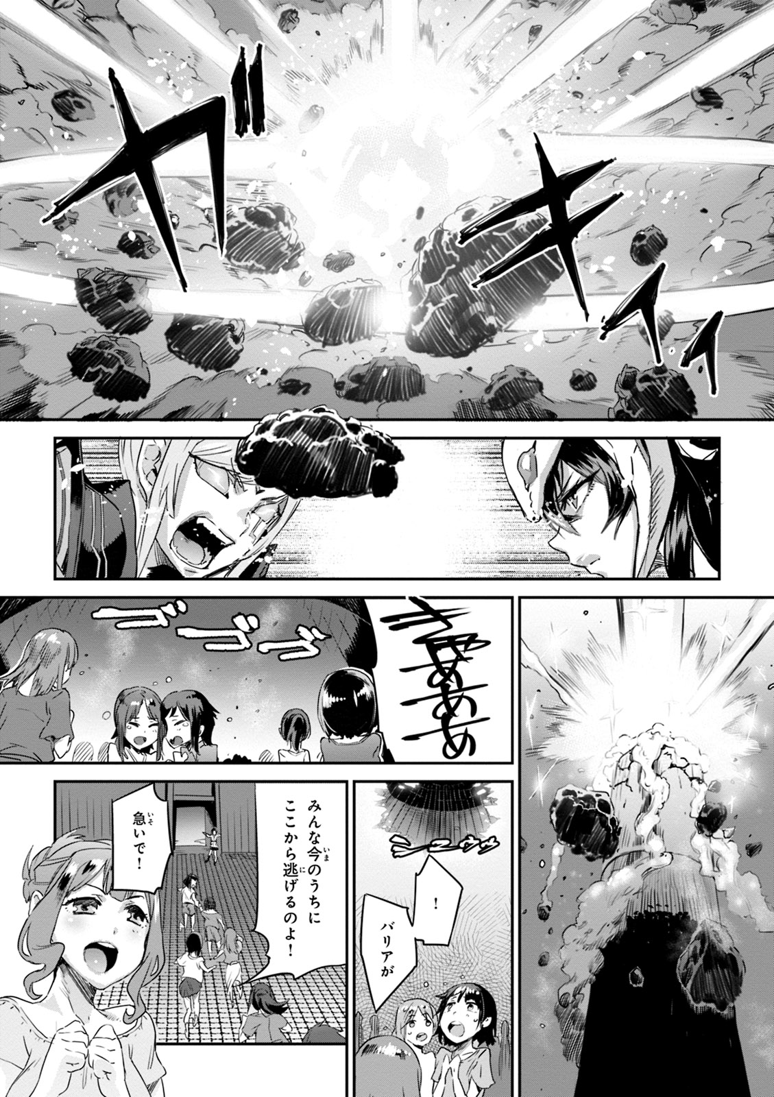Valkyrie Drive Mermaid page 181