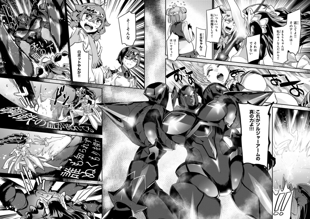 Valkyrie Drive Mermaid page 182