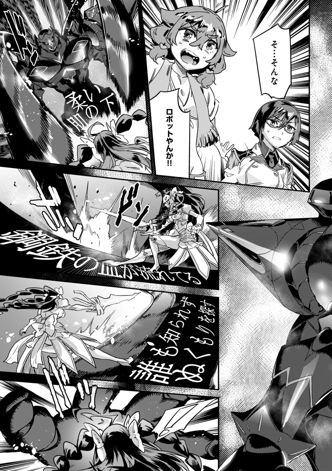 Valkyrie Drive Mermaid page 184