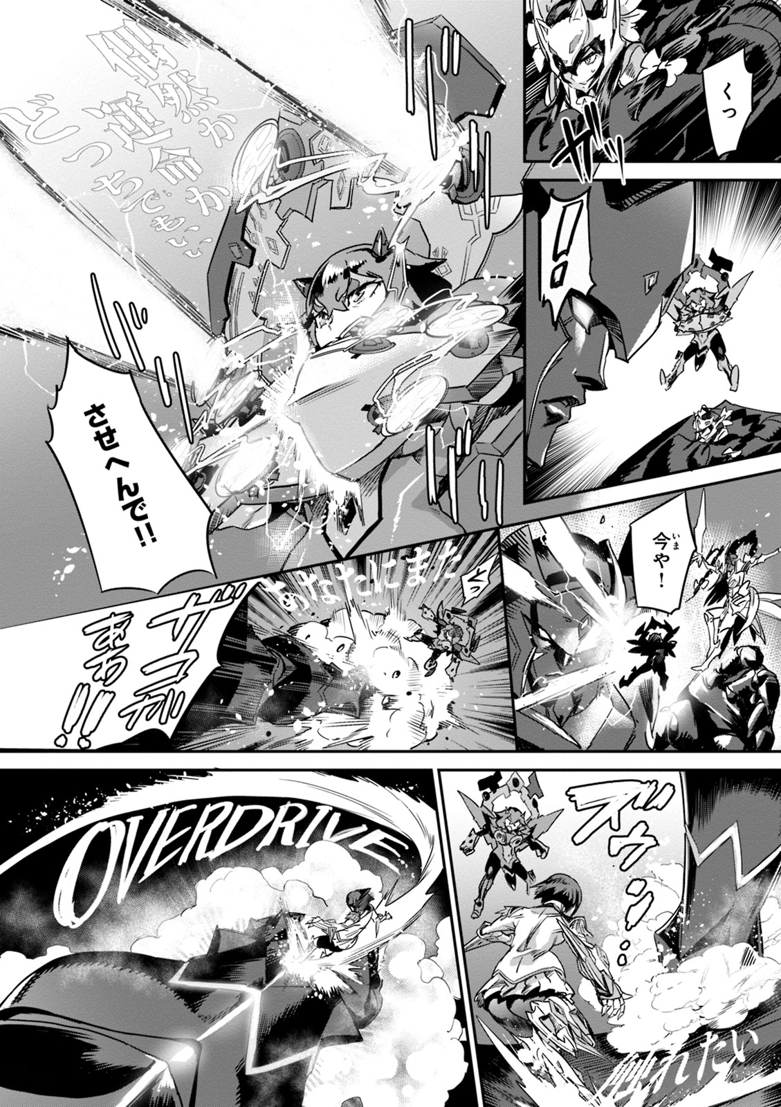 Valkyrie Drive Mermaid page 185
