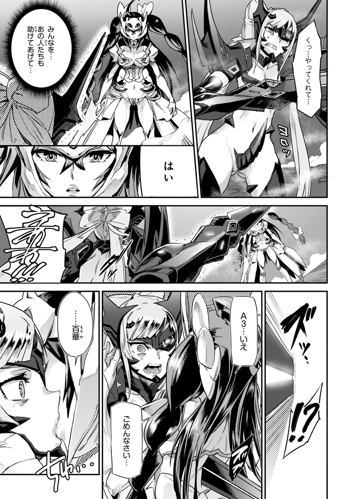 Valkyrie Drive Mermaid page 190