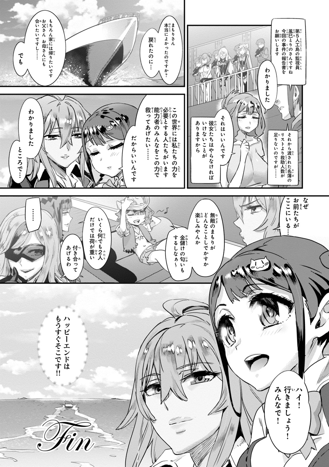 Valkyrie Drive Mermaid page 193