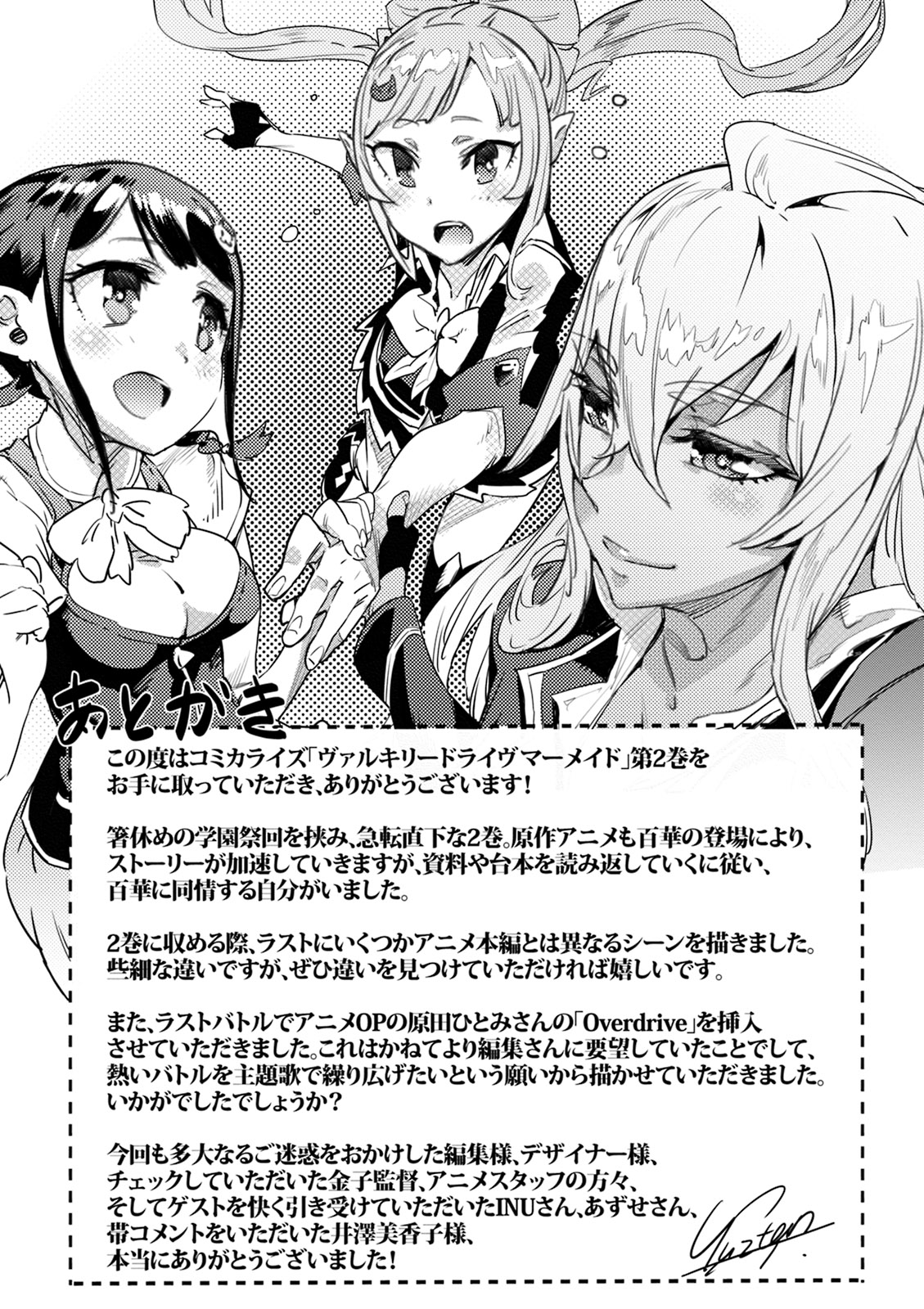 Valkyrie Drive Mermaid page 194