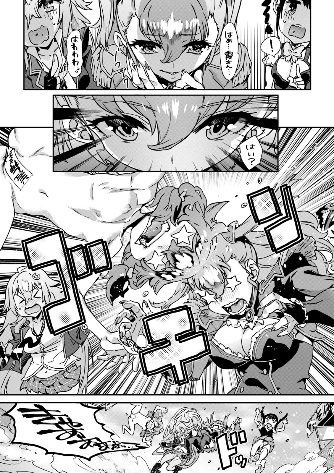 Valkyrie Drive Mermaid page 21