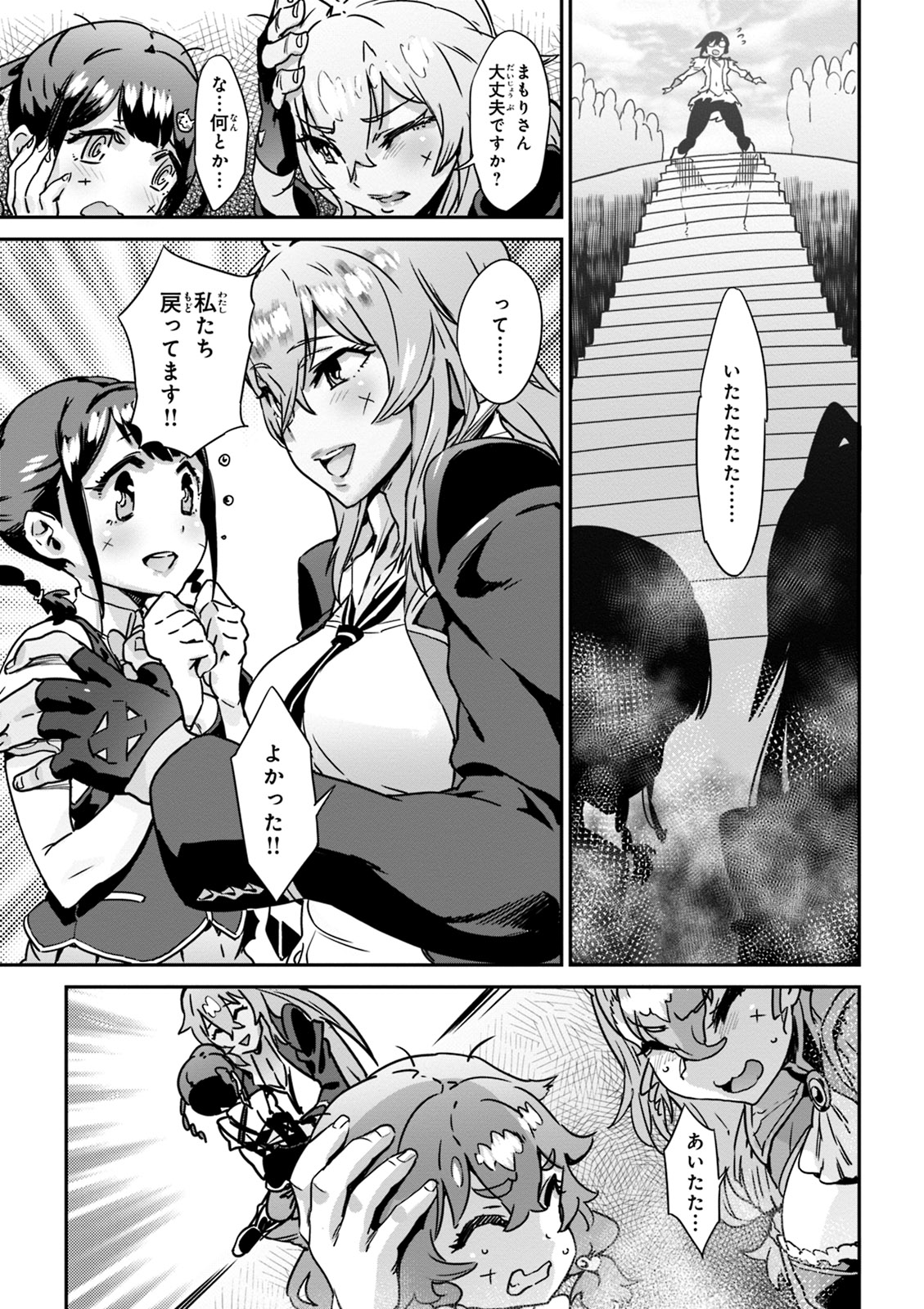 Valkyrie Drive Mermaid page 23