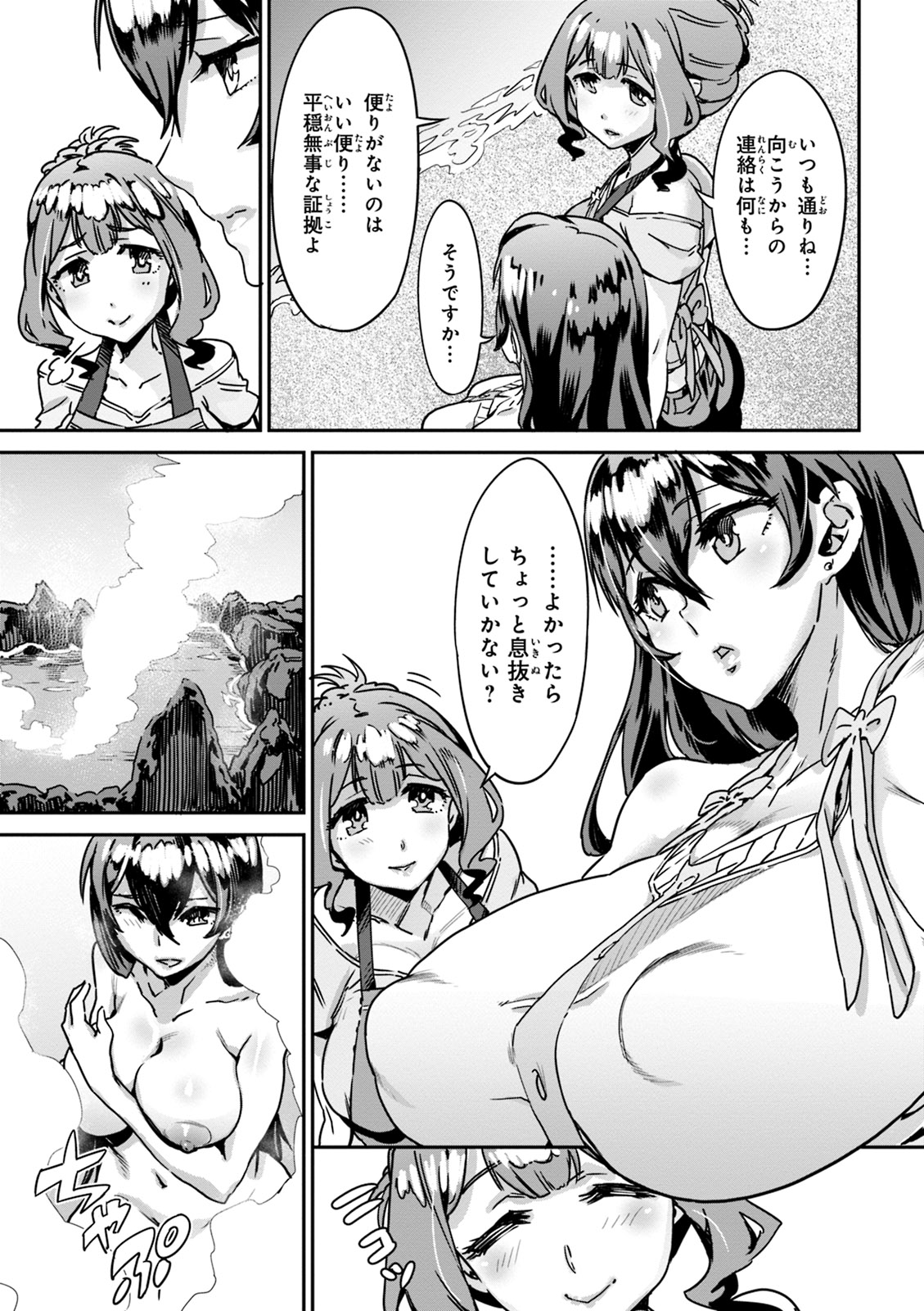 Valkyrie Drive Mermaid page 27