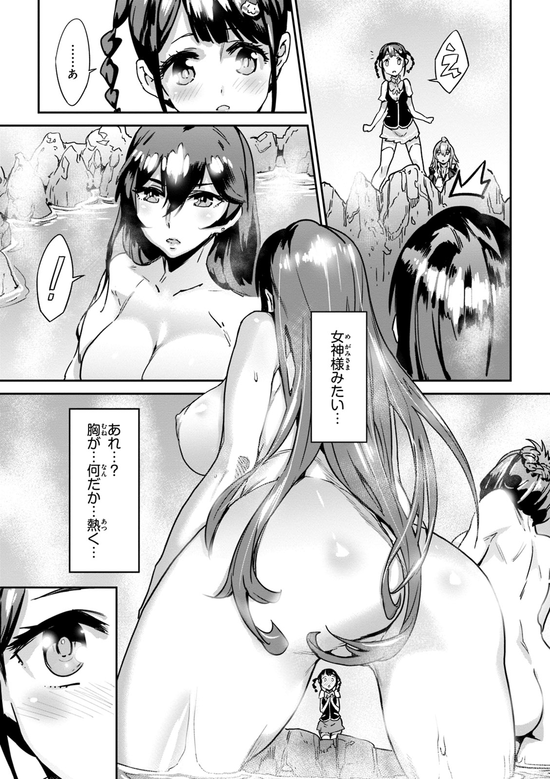 Valkyrie Drive Mermaid page 30