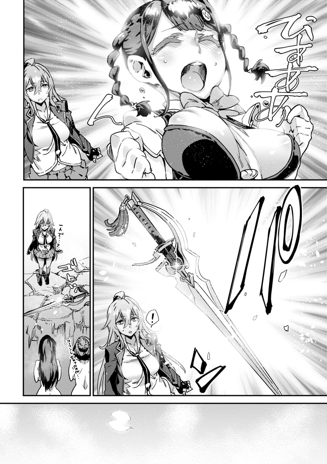Valkyrie Drive Mermaid page 31