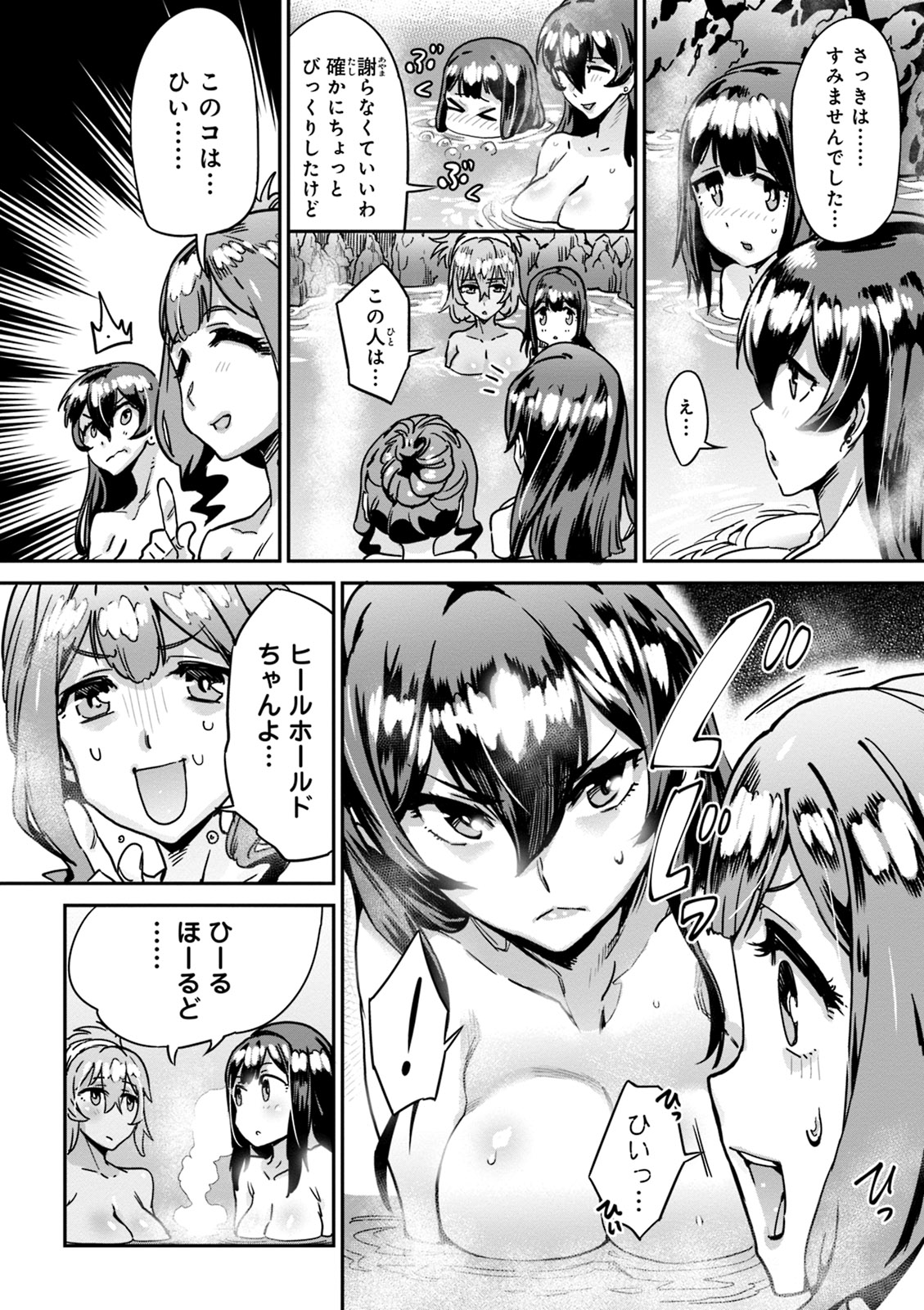 Valkyrie Drive Mermaid page 32