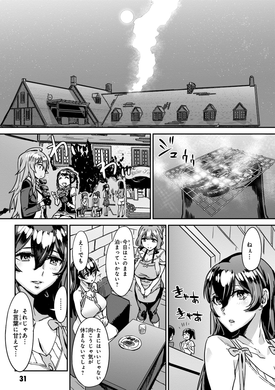 Valkyrie Drive Mermaid page 33