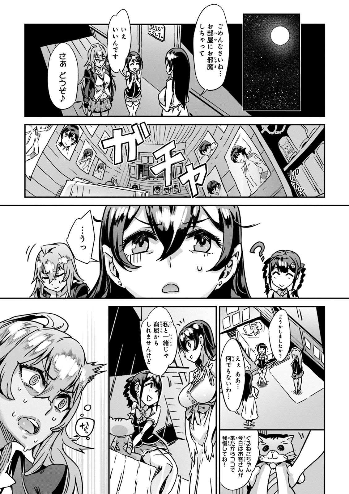 Valkyrie Drive Mermaid page 35