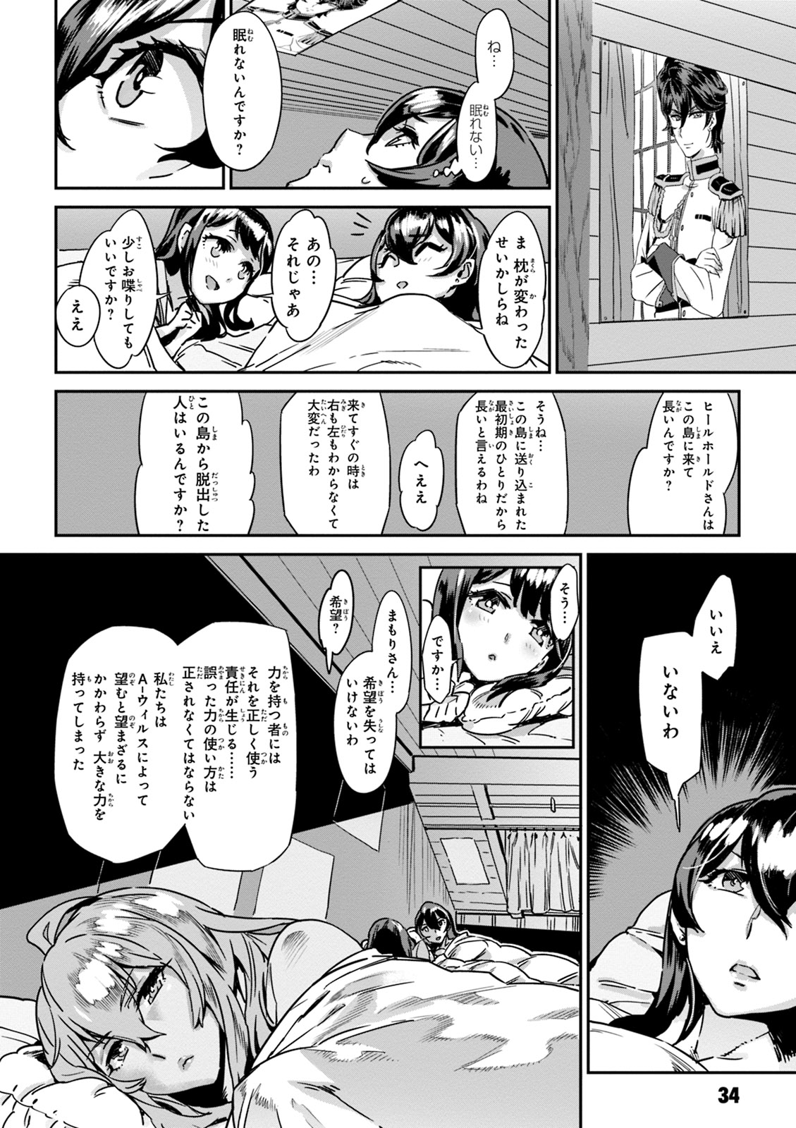 Valkyrie Drive Mermaid page 36