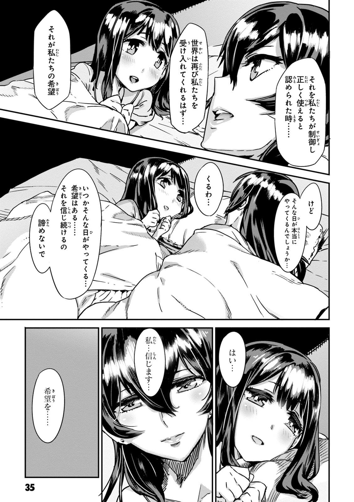 Valkyrie Drive Mermaid page 37