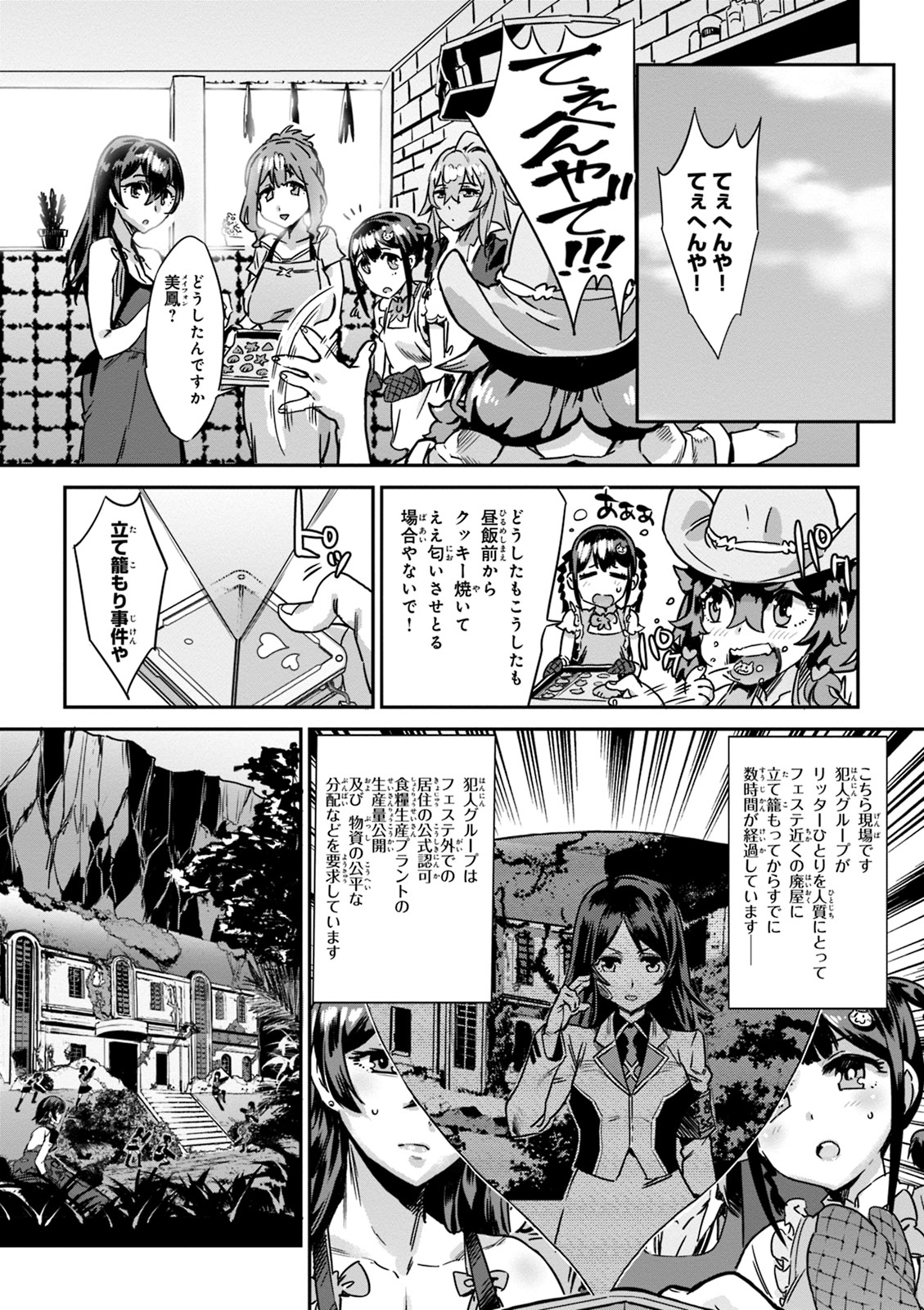Valkyrie Drive Mermaid page 38